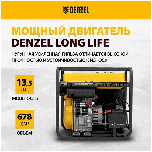 Дизельный генератор DENZEL DES-85E