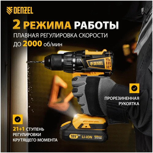 Аккумуляторная дрель-шуруповерт DENZEL BLDL-IB-18-02 26121