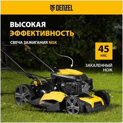 Бензиновая газонокосилка DENZEL GLD-460SP-VE