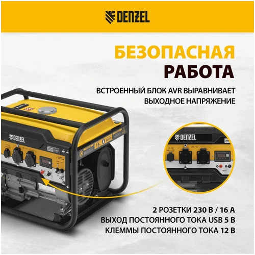 Бензиновый генератор DENZEL PS 28
