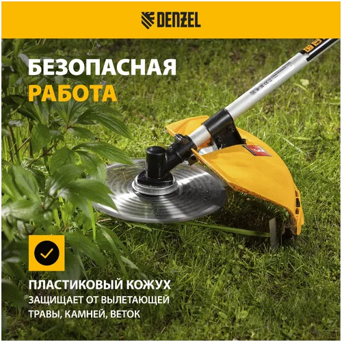 Триммер бензиновый DENZEL DGT 250