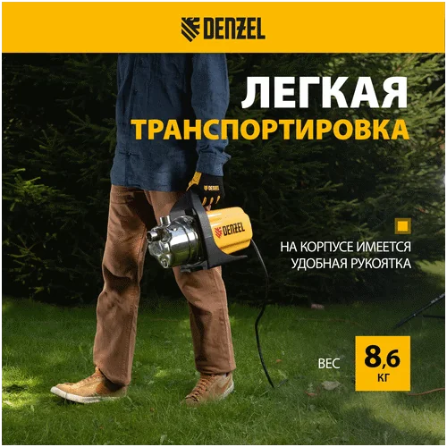 Насос садовый DENZEL GP1000X