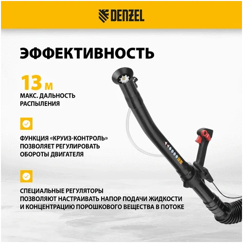Бензиновый опрыскиватель DENZEL GS-43