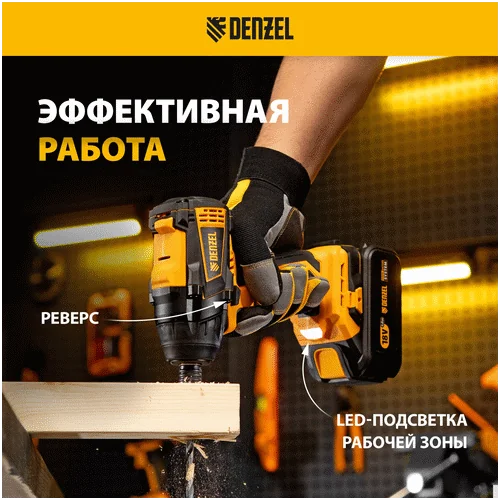 Винтоверт аккумуляторный DENZEL CID-IB-200