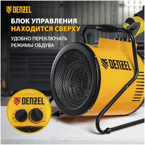 Пушка тепловая электрическая DENZEL SFH-9000