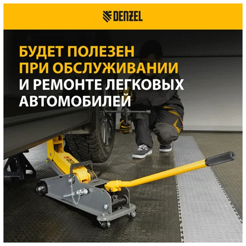 Домкрат гидравлический DENZEL с фиксатором, 3 т, 190-532 мм