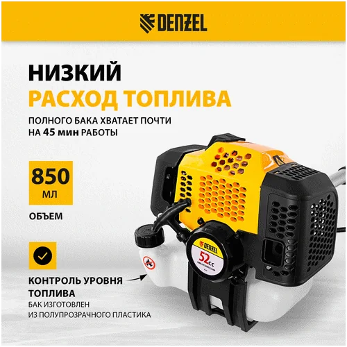 Триммер бензиновый DENZEL DGT 520