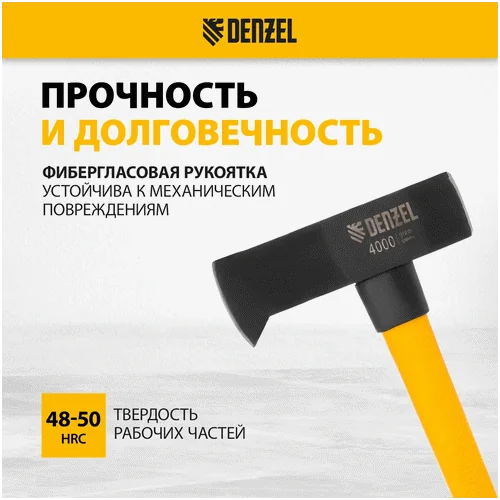 Топор-колун DENZEL Колун-кувалда 4000 г, кованая, фибергласовая рукоятка c TPR покрытием, 880 мм
