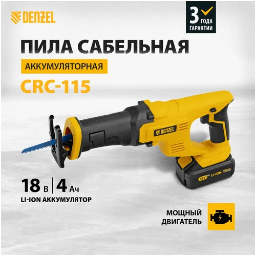 Аккумуляторная сабельная пила DENZEL CRC-115