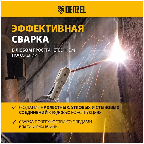 Электрод DENZEL DER-46 97516