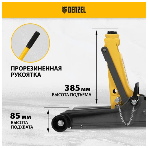 Домкрат гидравлический DENZEL с фиксатором, 2,5 т, 85-385 мм