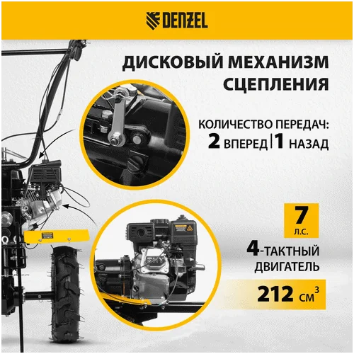 Бензиновый мотоблок DENZEL DPT-270X