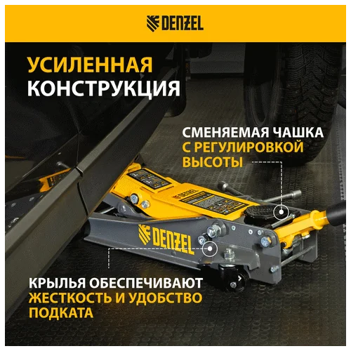 Домкрат гидравлический DENZEL 2/3 т, 98-770 мм