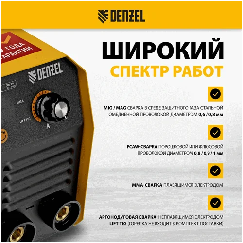 Сварочный инвертор DENZEL Mini MIG-140LFG