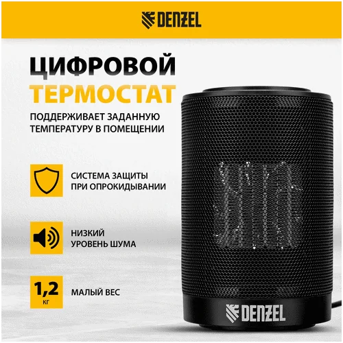 Тепловентилятор DENZEL DTFC-1200S
