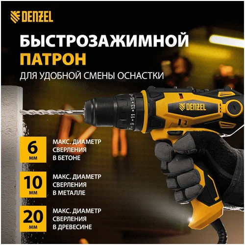 Сетевой шуруповерт DENZEL ISD-300-13