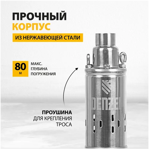 Скважинный насос DENZEL DWC-3-75