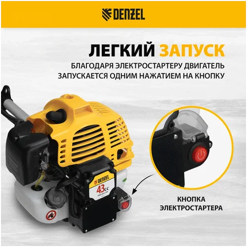 Триммер бензиновый DENZEL DT-43E