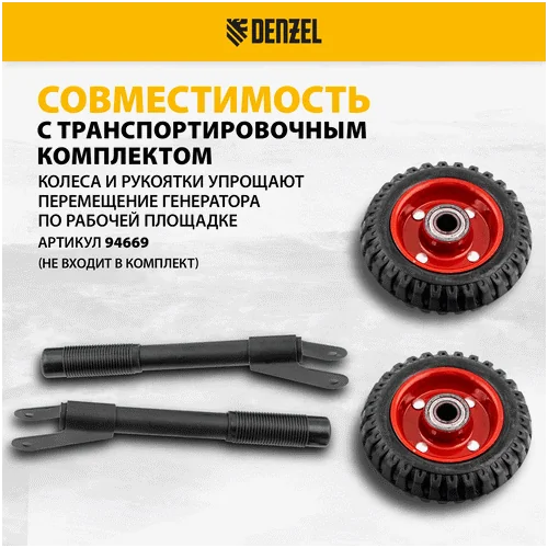 Бензиновый генератор DENZEL PS-33E