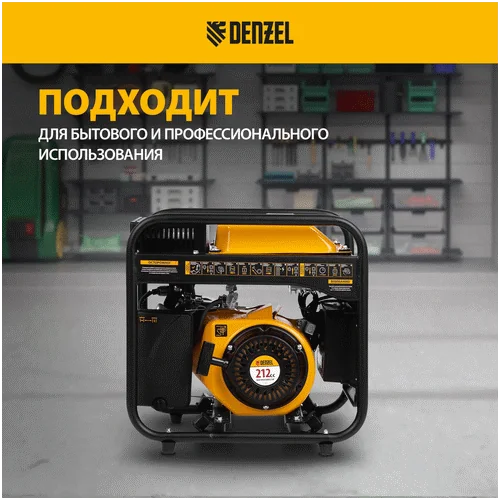 Инверторный генератор DENZEL GT-3500iF