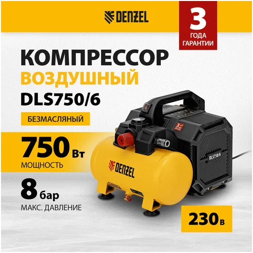 Компрессор DENZEL DLS750/6