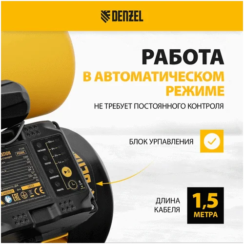 Насосная станция DENZEL PS500C