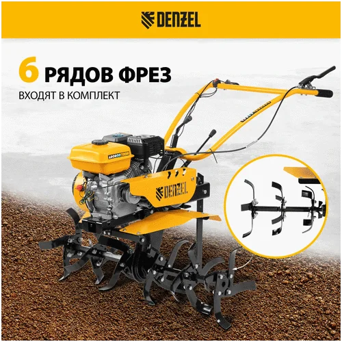 Бензиновый мотоблок DENZEL DPT-270 / 56402