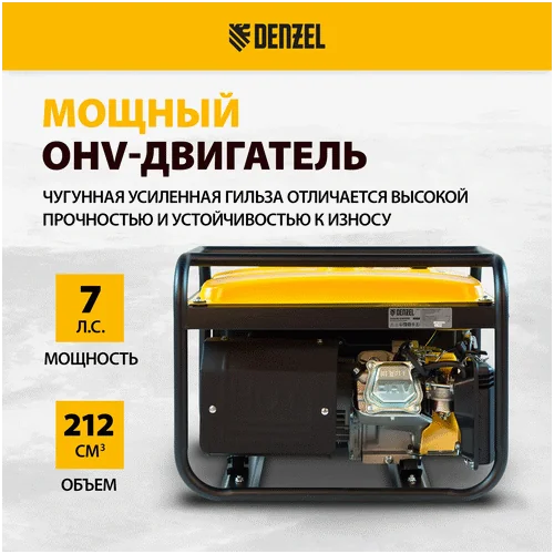Бензиновый генератор DENZEL PS 25