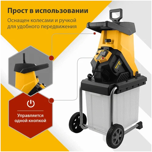 Электрический измельчитель DENZEL ECS-2700