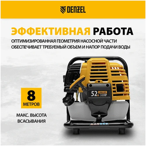 Бензиновая мотопомпа DENZEL PX-25
