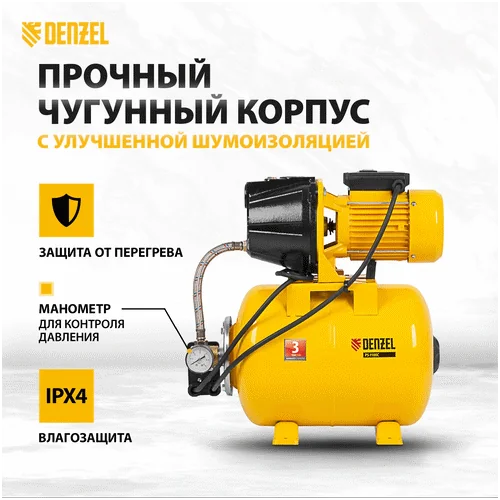 Насосная станция DENZEL PS1100C