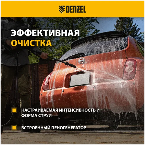 Электрическая мойка DENZEL R-135 58233