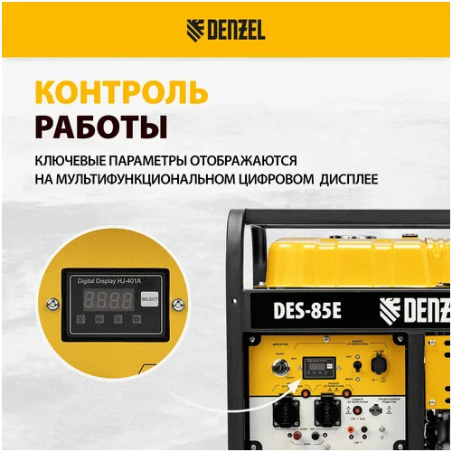 Дизельный генератор DENZEL DES-85E