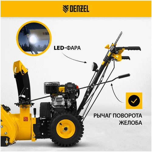 Бензиновый снегоуборщик DENZEL SWB-600