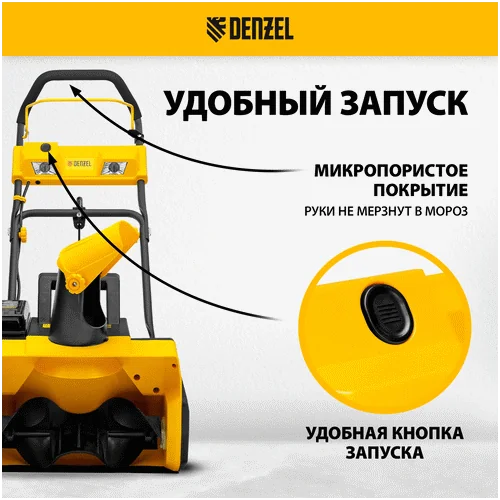 Аккумуляторный снегоуборщик DENZEL ESB-460-0