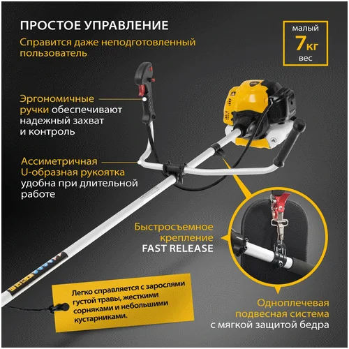 Триммер бензиновый DENZEL DTL-33