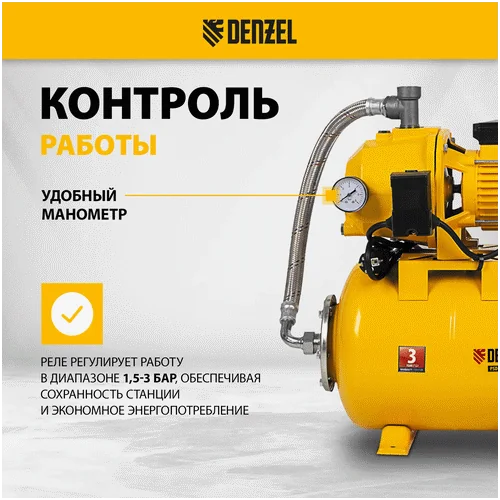 Насосная станция DENZEL PSD800C
