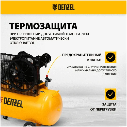 Компрессор DENZEL BCV 5500-T/200