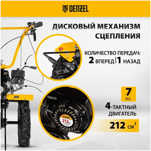 Бензиновый мотоблок DENZEL DPT-270X, 56403