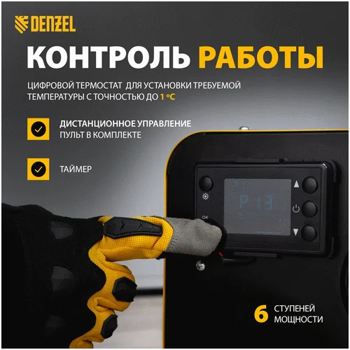 Дизельная тепловая пушка DENZEL Flame-5