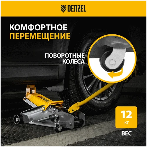Домкрат гидравлический DENZEL с фиксатором, 2,8 т, 135-385 мм, в кейсе