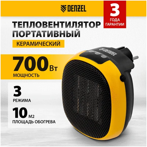Тепловентилятор DENZEL DTFC-700
