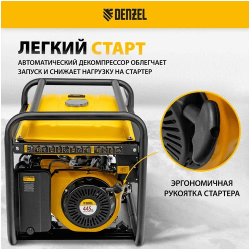 Бензиновый генератор DENZEL GE 8900