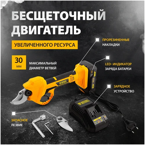 Секатор DENZEL CP-30