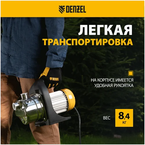 Насос садовый DENZEL GP1200X