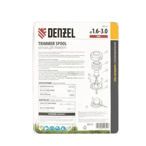 Катушка для триммеров DENZEL универ. гайка М8,гайка М10, винт М8-М10, лев. резьба,шаг 1,25 мм