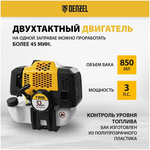 Триммер бензиновый DENZEL DGT-52S-MAX