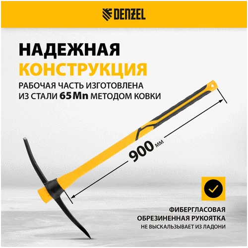 Кирка DENZEL Кирка 2000 г, узкая, фиберглассовая обрезиненная рукоятка 900 мм