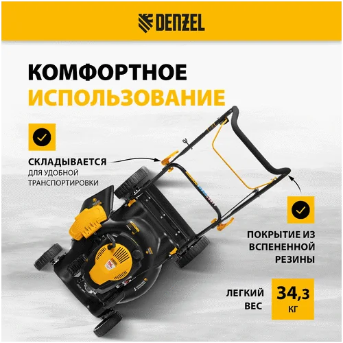 Бензиновая газонокосилка DENZEL GLD-560