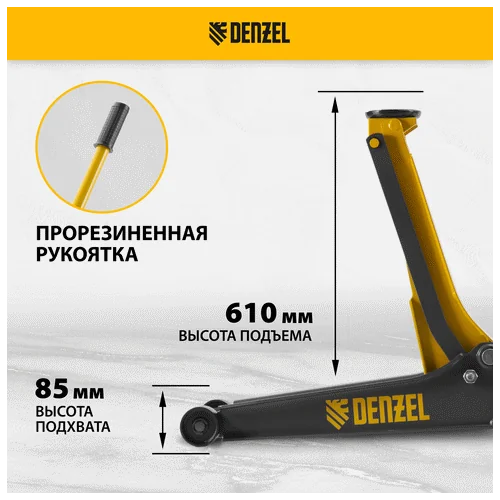Домкрат гидравлический DENZEL 3 т, 85-610 мм